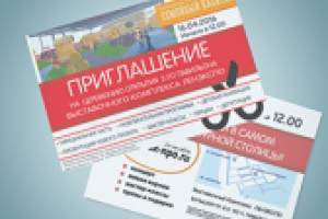 Флаер  2х сторонний