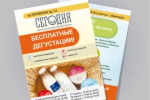 Листовка А5