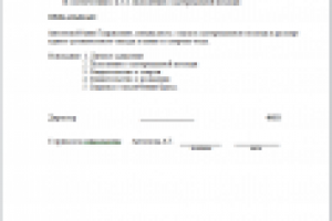 Приказ об окозании материальной помощи