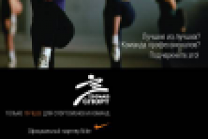 Имидж в журнал