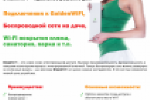 Листовка на раздачу