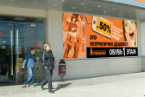 Реклама сети магазинов "ПЕШКОМ"