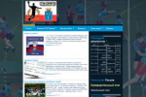 Сайт гандбольного клуба