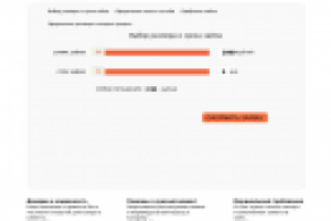 Сайт компании по выдаче микрокредитов