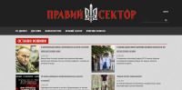Сайт ДУК "Правый Сектор" Днепропетровской области