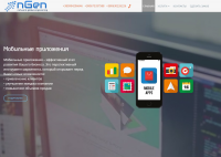 Сайт Network Global Engineering