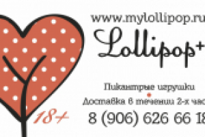 Визитка магазин интим