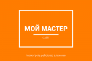 Работа 3002168