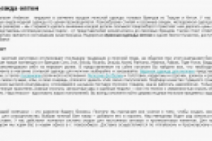 Текст для главной страницы сайта продаж мужской одежды