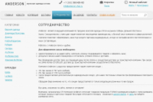 Текст для сайта оптовых продаж мужской одежды