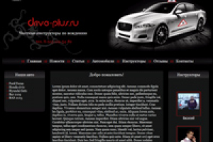 Частные инструкторы по вождению