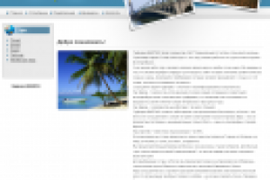 Сайт турфирмы