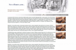 Деревянный дворик