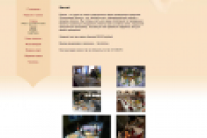 Кейтеринговая компания