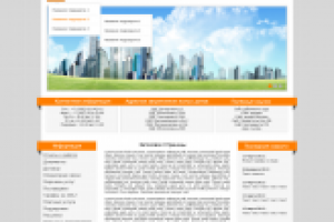 Дизайн для сайта ГУП ДЕЗ Бутырского района