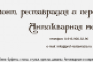 Шапка для сайта