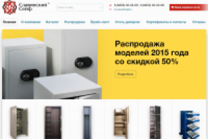 Каталог сейфов