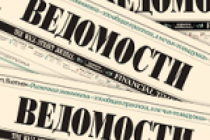 Ведомости