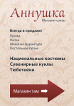 Штендер швейного магазина