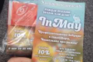 Работа 3033032