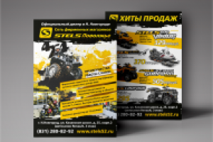 Двухстронний флаер А5