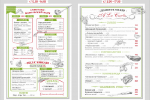 Бизнес-ланч для Плакучей Ивы