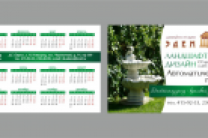 Карманные календарики