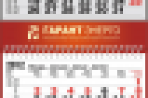 Календарь Гарант-энерго 2012