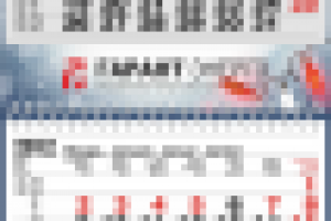 Календарь Гарант-энерго 2015