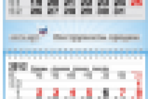 Календарь Мегаарт