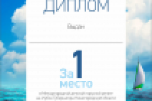 Дипломы Киа