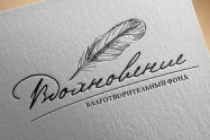 Логотип для благотворительного фонда
