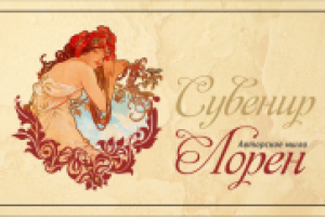 Этикетка на мыло