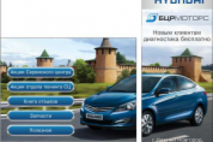 Постоянная поддержка соц сетей для БЦР