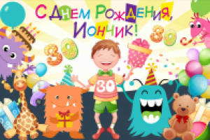 Праздничный баннер