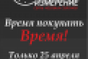 Плакат 4 измерение