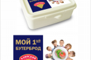 Брендирование бутербродницы