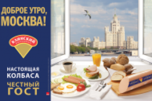 Рекламная кампания
