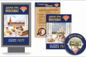 Рекламная кампания