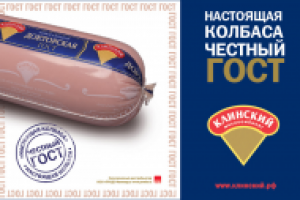 Рекламная кампания