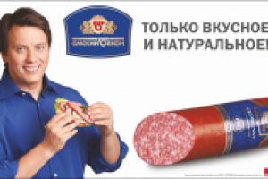 Рекламная кампания