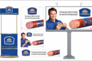 Рекламная кампания