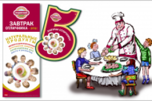 Промо акция