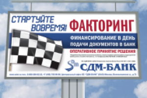 Дизайн наружной рекламы 6х3 м.