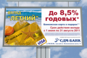 Дизайн наружной рекламы 6х3 м.
