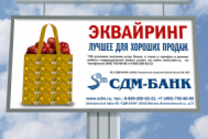 Дизайн наружной рекламы 6х3 м.