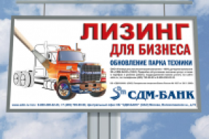 Дизайн наружной рекламы 6х3 м.