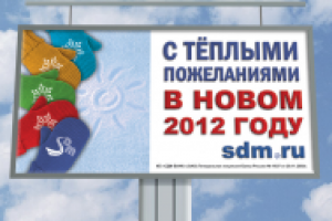 Дизайн наружной рекламы 6х3 м.