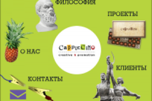 Дизайн сайта (главная страница)