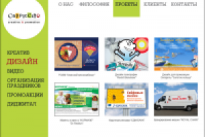 Дизайн сайта (внутренняя страница)